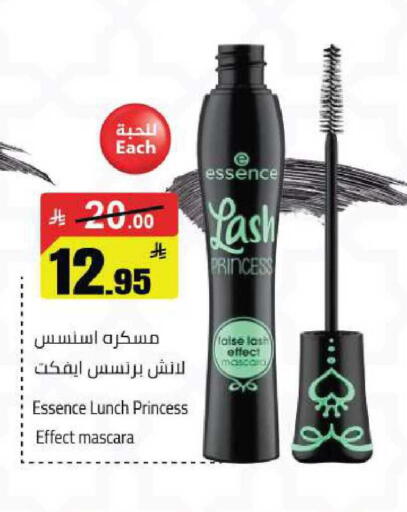 available at مخازن هايبرماركت in مملكة العربية السعودية, السعودية, سعودية - حفر الباطن