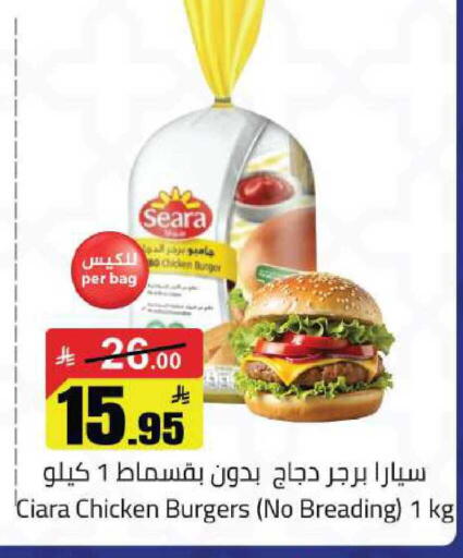 available at مخازن هايبرماركت in مملكة العربية السعودية, السعودية, سعودية - حفر الباطن