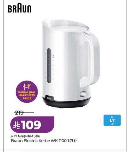 available at LULU Hypermarket in KSA, Saudi Arabia, Saudi - Qatif