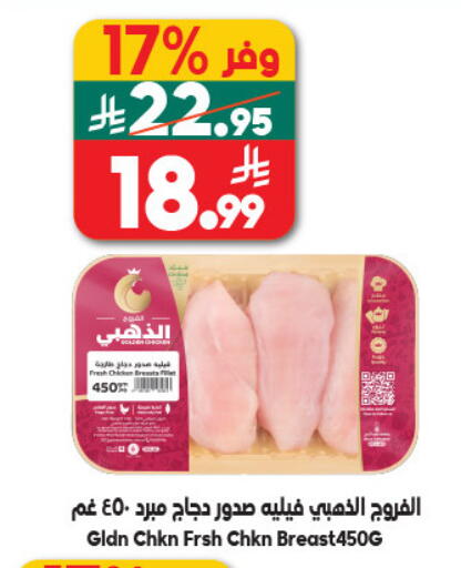 available at Dukan in KSA, Saudi Arabia, Saudi - Jeddah