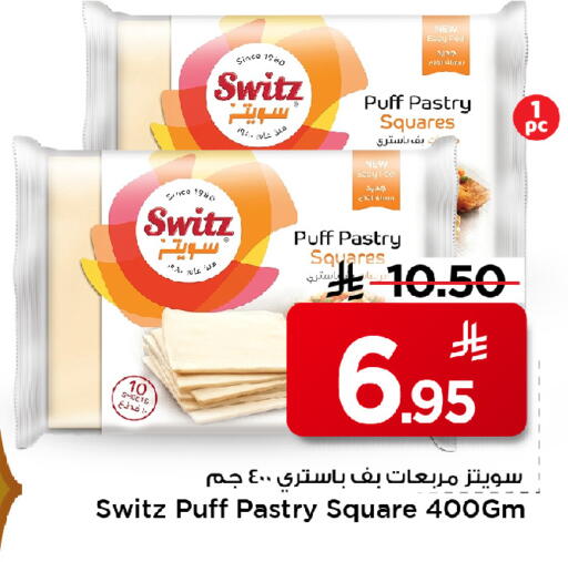 available at مارك & سيف in مملكة العربية السعودية, السعودية, سعودية - الخبر‎