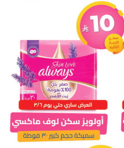 available at United Pharmacies in KSA, Saudi Arabia, Saudi - Jazan