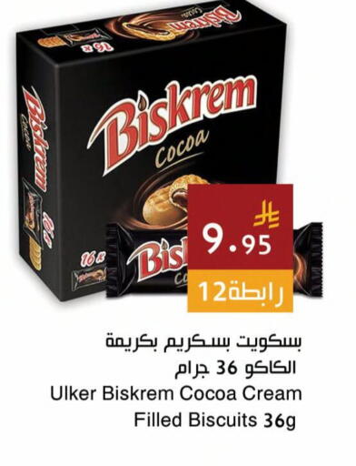 available at اسواق هلا in مملكة العربية السعودية, السعودية, سعودية - جدة