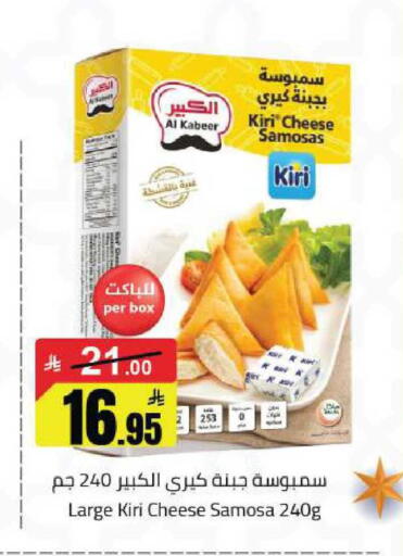 available at مخازن هايبرماركت in مملكة العربية السعودية, السعودية, سعودية - بريدة