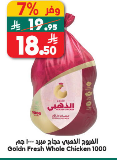 available at Dukan in KSA, Saudi Arabia, Saudi - Jeddah