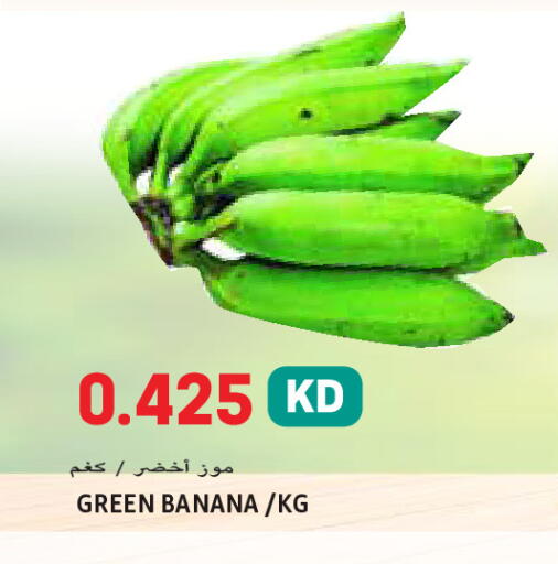 Banana available at Sabsah Hypermarket in Kuwait - Ahmadi Governorate