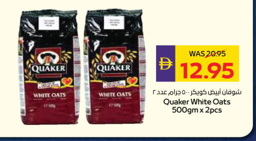 available at ADCOOP in UAE - Al Ain