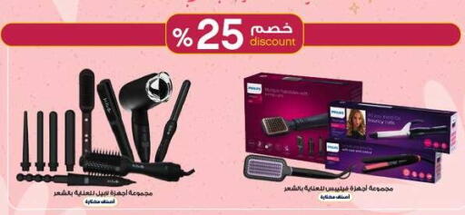 available at Al-Dawaa Pharmacy in KSA, Saudi Arabia, Saudi - Az Zulfi