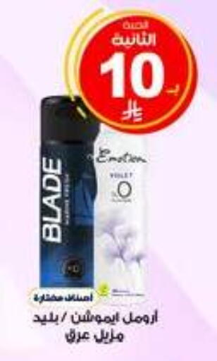 available at Al-Dawaa Pharmacy in KSA, Saudi Arabia, Saudi - Rafha