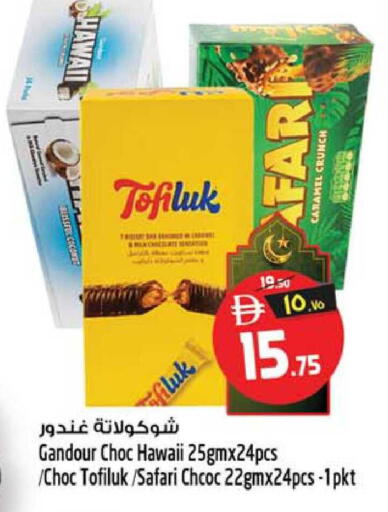 available at سفاري هايبرماركت in الإمارات العربية المتحدة , الامارات - الشارقة / عجمان