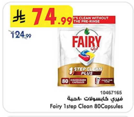 available at بن داود in مملكة العربية السعودية, السعودية, سعودية - الطائف