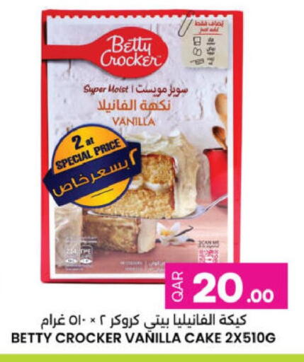 Vanilla available at Ansar Gallery in Qatar - Al Shamal