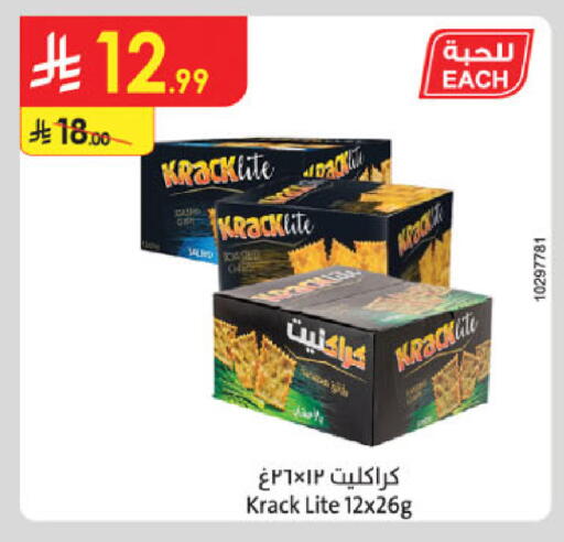 available at Danube in KSA, Saudi Arabia, Saudi - Al Khobar