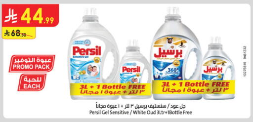 available at Danube in KSA, Saudi Arabia, Saudi - Jubail