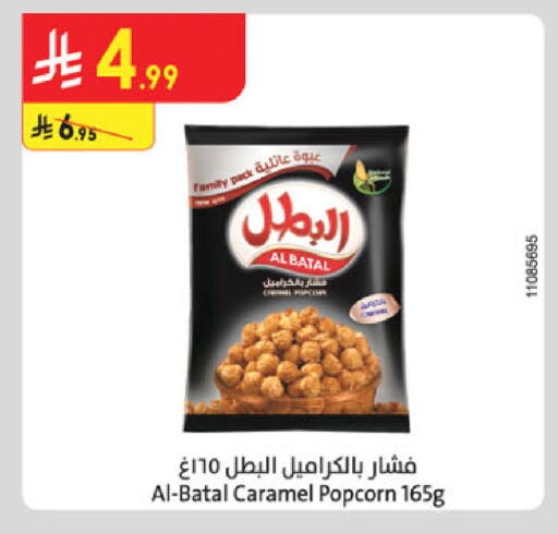 available at Danube in KSA, Saudi Arabia, Saudi - Khamis Mushait