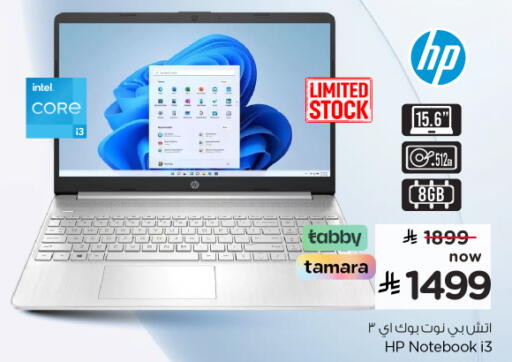 available at نستو in مملكة العربية السعودية, السعودية, سعودية - المنطقة الشرقية