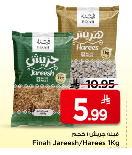 available at مارك & سيف in مملكة العربية السعودية, السعودية, سعودية - الرياض