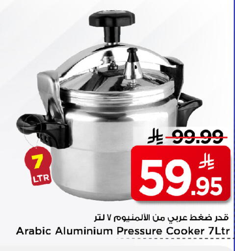 available at مارك & سيف in مملكة العربية السعودية, السعودية, سعودية - الرياض