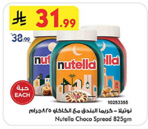 available at بن داود in مملكة العربية السعودية, السعودية, سعودية - جدة