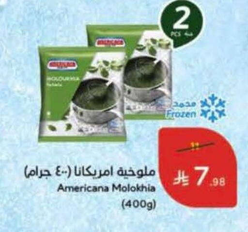 available at Hyper Panda in KSA, Saudi Arabia, Saudi - Al Majmaah