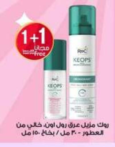 available at صيدليات الدواء in مملكة العربية السعودية, السعودية, سعودية - محايل