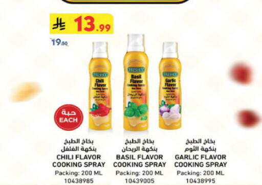 Garlic Basil available at Danube in KSA, Saudi Arabia, Saudi - Al Khobar