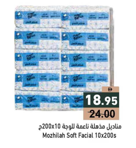 available at أسواق رامز in الإمارات العربية المتحدة , الامارات - أبو ظبي