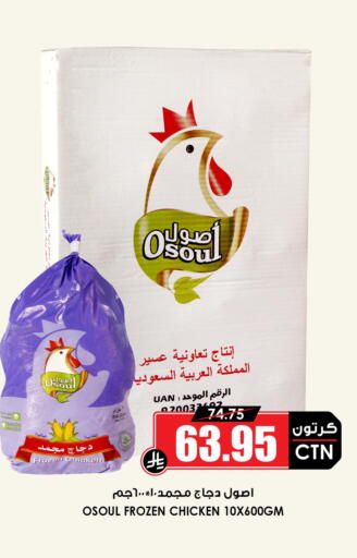 available at Prime Supermarket in KSA, Saudi Arabia, Saudi - Mahayil
