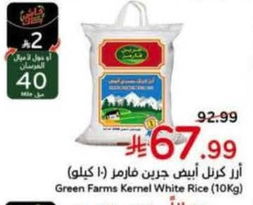 available at Hyper Panda in KSA, Saudi Arabia, Saudi - Ar Rass