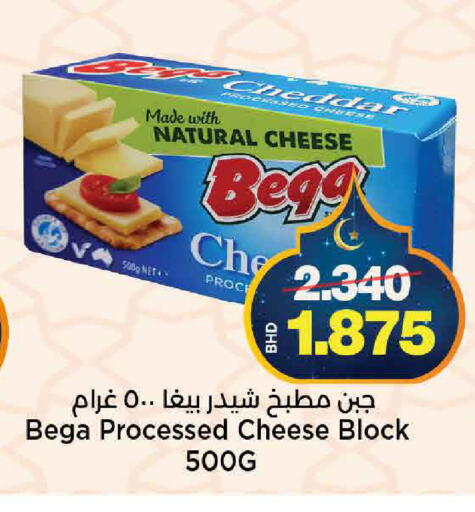 available at Al Sater Market in Bahrain