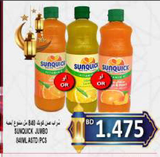 available at مجموعة حسن محمود in البحرين
