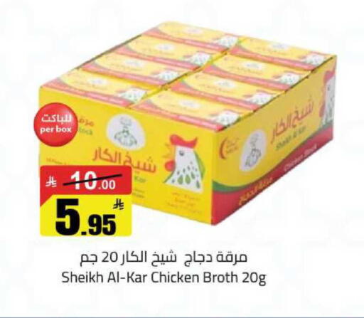 available at مخازن سوبرماركت in مملكة العربية السعودية, السعودية, سعودية - الرياض