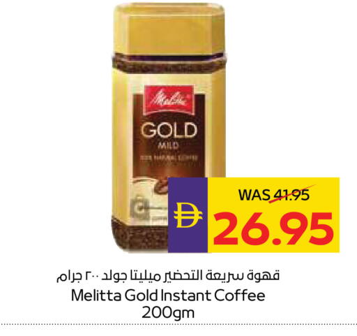 available at ADCOOP in UAE - Ras al Khaimah