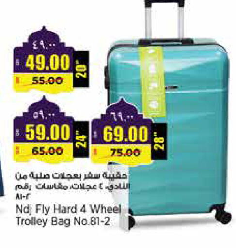 available at سوبر ماركت الهندي الجديد in قطر - الخور