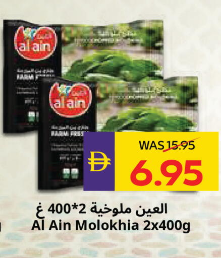 available at ADCOOP in UAE - Al Ain