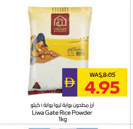 available at أدكووب in الإمارات العربية المتحدة , الامارات - رَأْس ٱلْخَيْمَة