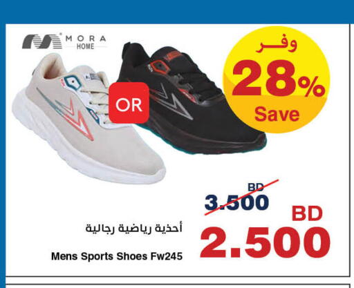 available at هايبرماكس in البحرين