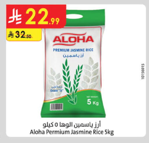 available at الدانوب in مملكة العربية السعودية, السعودية, سعودية - خميس مشيط