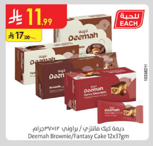 available at الدانوب in مملكة العربية السعودية, السعودية, سعودية - تبوك