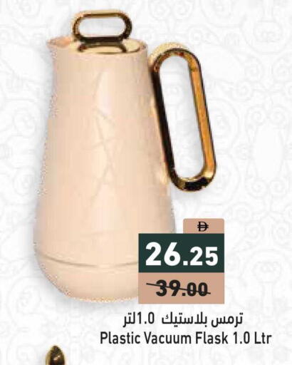available at أسواق رامز in الإمارات العربية المتحدة , الامارات - أبو ظبي