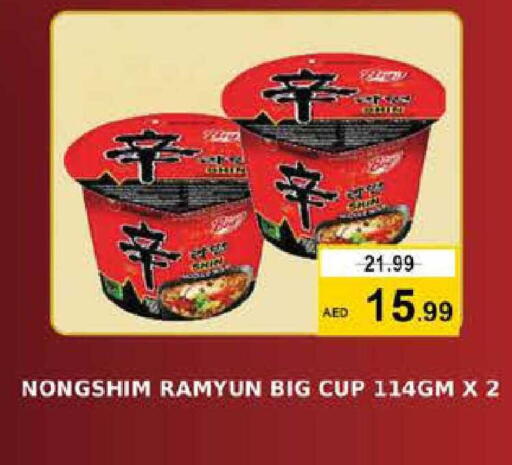 available at Nesto Hypermarket in UAE - Fujairah