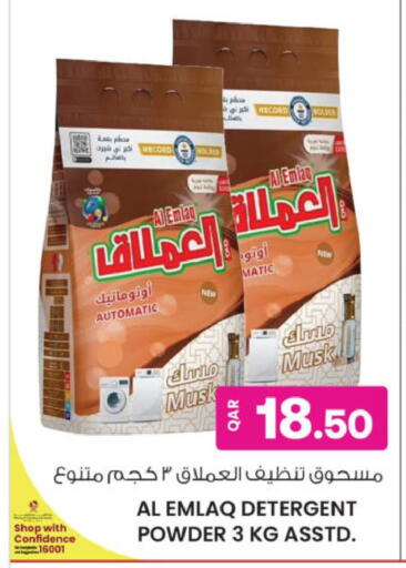 available at Ansar Gallery in Qatar - Al Khor