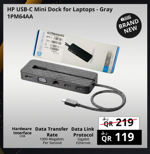 available at برستيج كمبيوتر in قطر - الضعاين