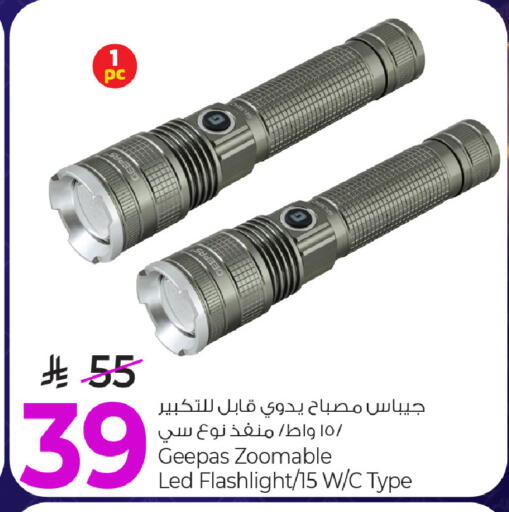 available at مارك & سيف in مملكة العربية السعودية, السعودية, سعودية - الرياض