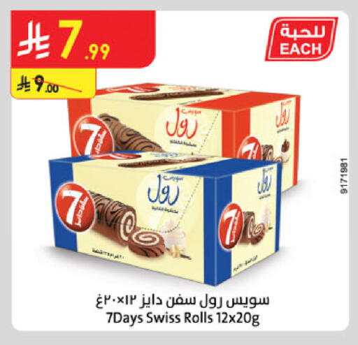 available at Danube in KSA, Saudi Arabia, Saudi - Tabuk