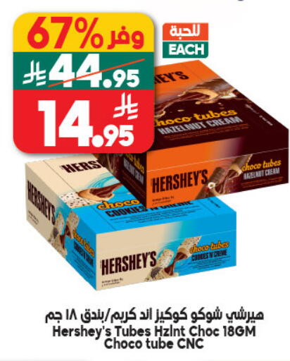 available at Dukan in KSA, Saudi Arabia, Saudi - Mecca