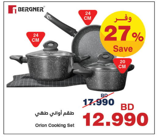 available at هايبرماكس in البحرين