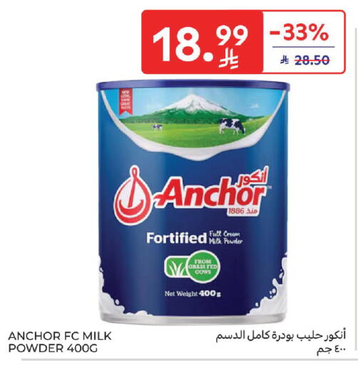 available at Carrefour in KSA, Saudi Arabia, Saudi - Sakaka