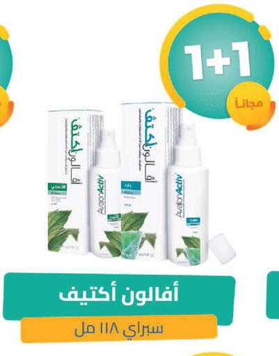 available at صيدلية المتحدة in مملكة العربية السعودية, السعودية, سعودية - القنفذة