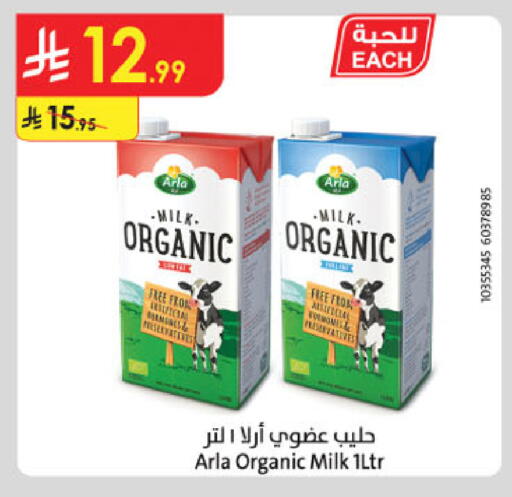 available at Danube in KSA, Saudi Arabia, Saudi - Al Khobar